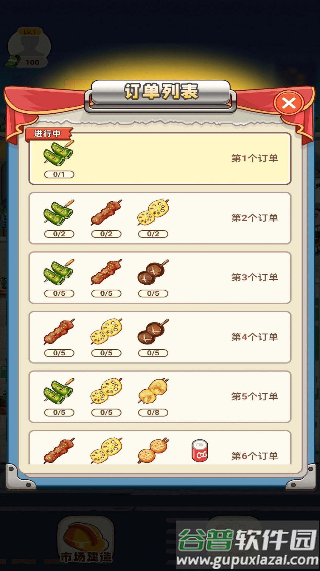 熊猫爱美食游戏截图3