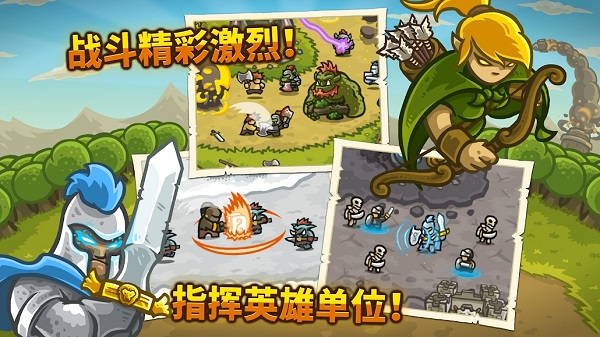 王国保卫战无敌版 安卓版截图1