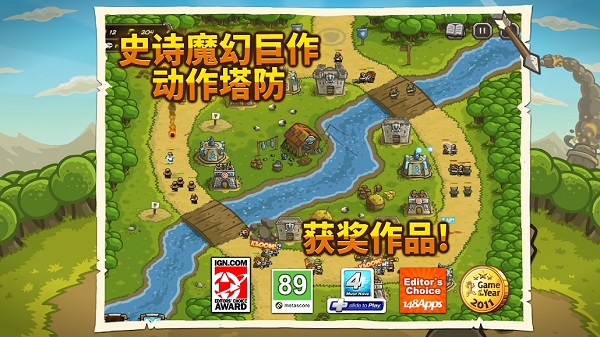 王国保卫战无敌版 安卓版截图3