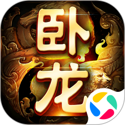 卧龙吟手机版官方版本v6.0.8.0最新版