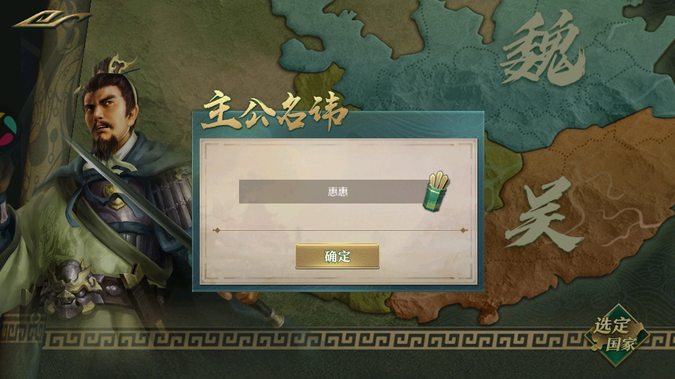 卧龙吟手机版官方版本截图2