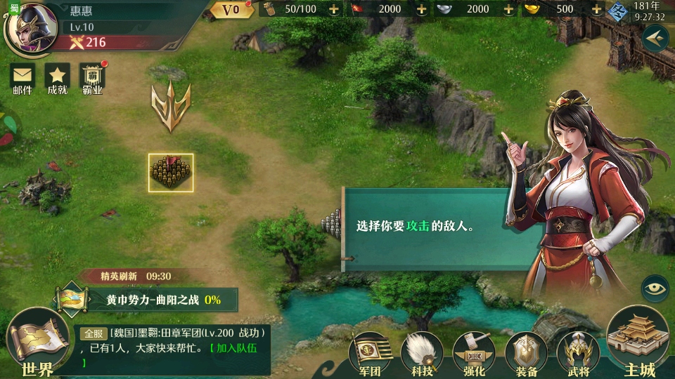 卧龙吟手机版官方版本截图4