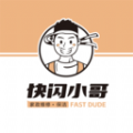 快闪师傅APPv1.0.9