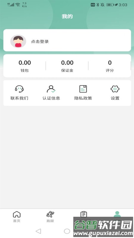 快闪师傅APP截图3