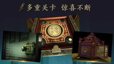 未上锁的房间免付费版提示版 安卓版截图2