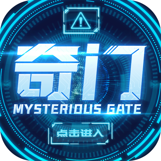 奇门手游v3.0.0