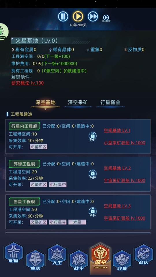 奇门手游截图1