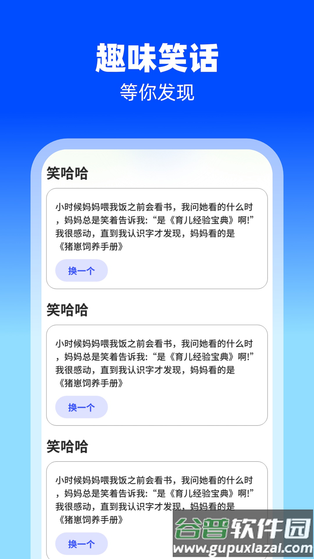 梅花充电APP截图2