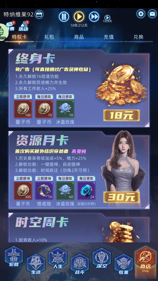 奇门手游截图3