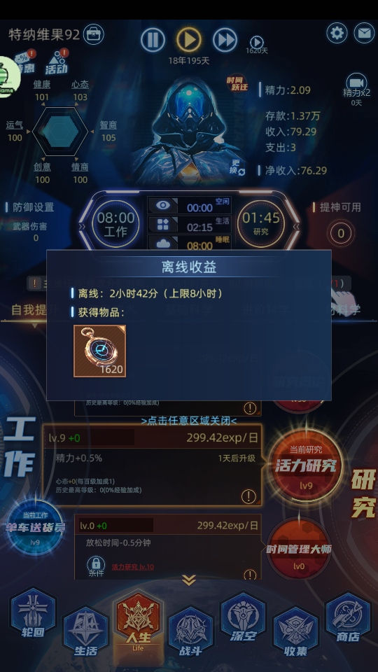 奇门手游截图4