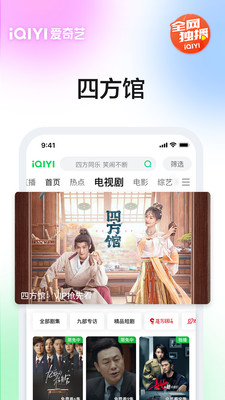 爱奇艺APP最新版本2024 安卓版截图3