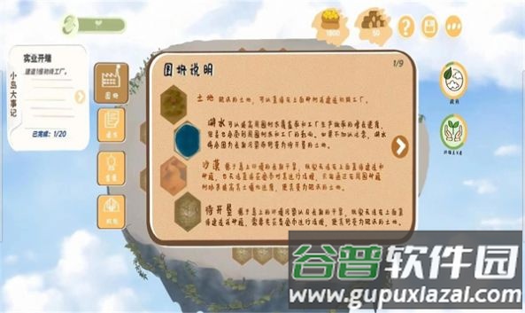 林碳之岛下载安装截图2