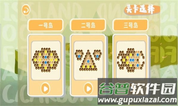 林碳之岛下载安装截图3