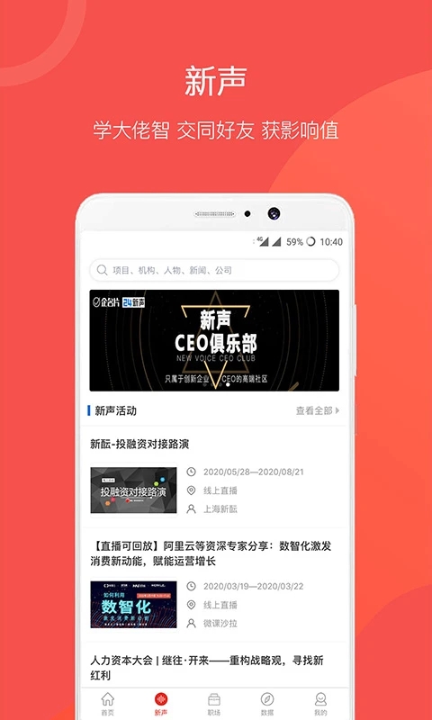 企名片Pro 安卓版截图2