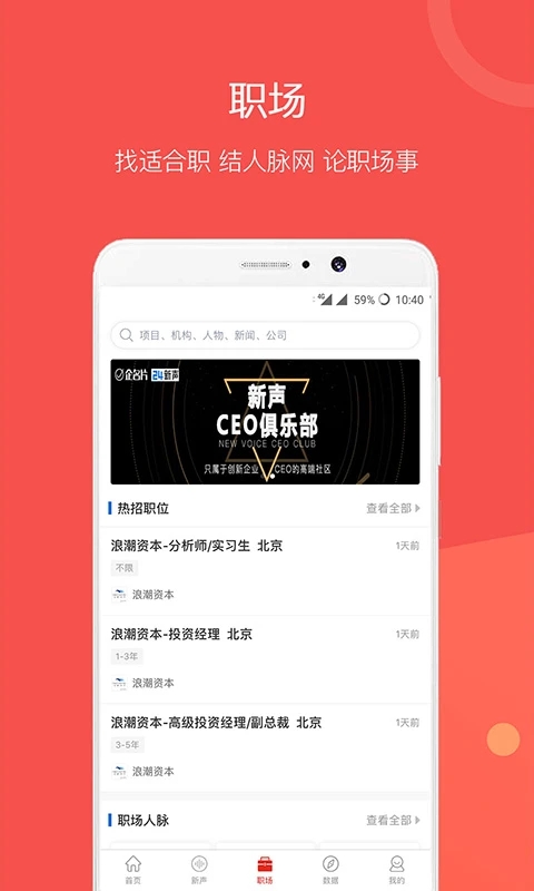 企名片Pro 安卓版截图5