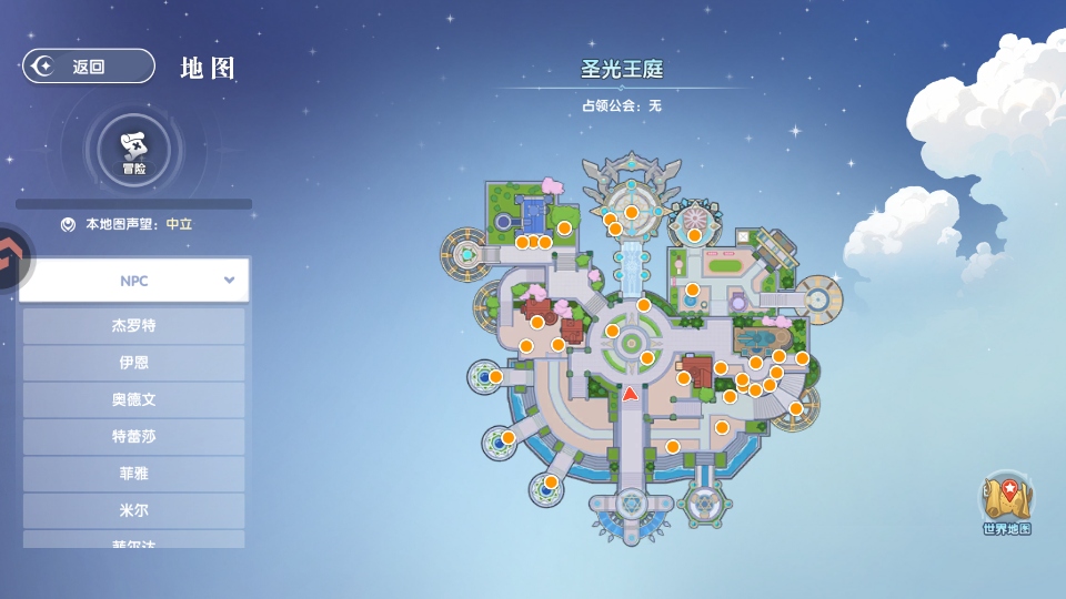 风之国世界手游截图3