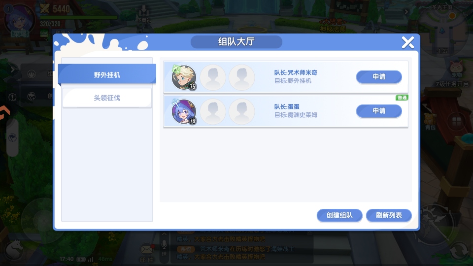 风之国世界手游截图4