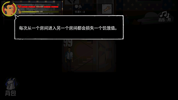 猛鬼大厦100层手机版 截图1