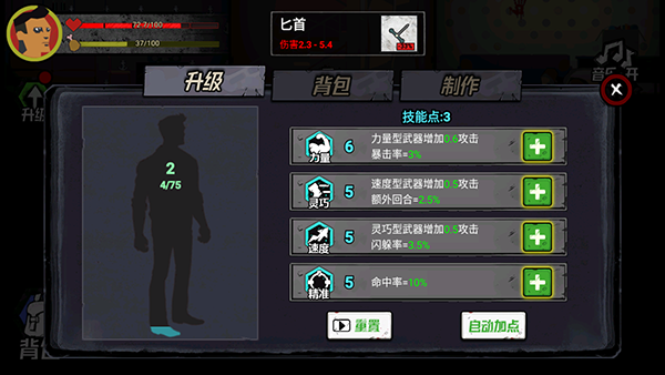 猛鬼大厦100层手机版 截图2