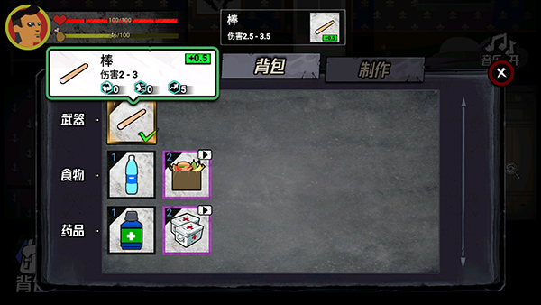 猛鬼大厦100层手机版 截图3