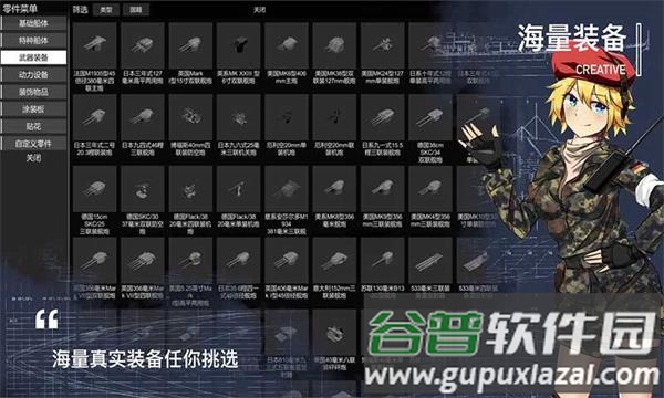工艺战舰重聚官方下载(工艺战舰Alpha)截图3