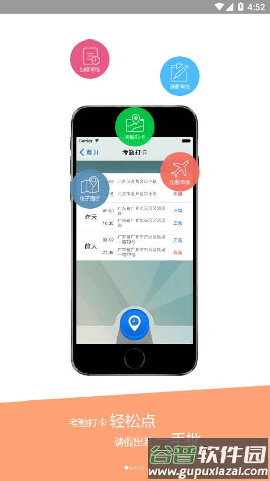 红海公务宝app下载截图1