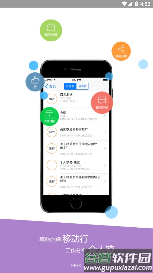 红海公务宝app下载截图2