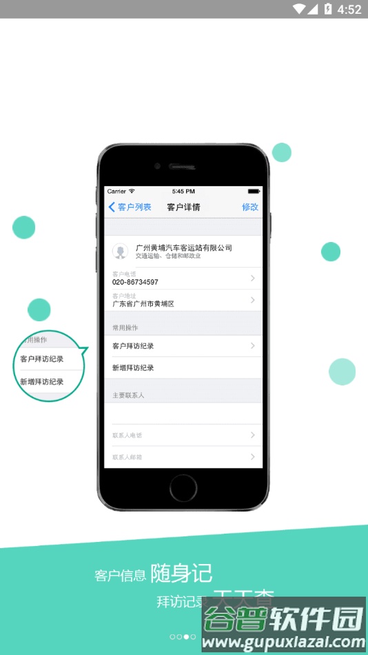 红海公务宝app下载截图3