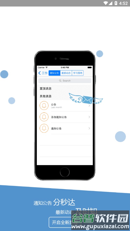 红海公务宝app下载截图4