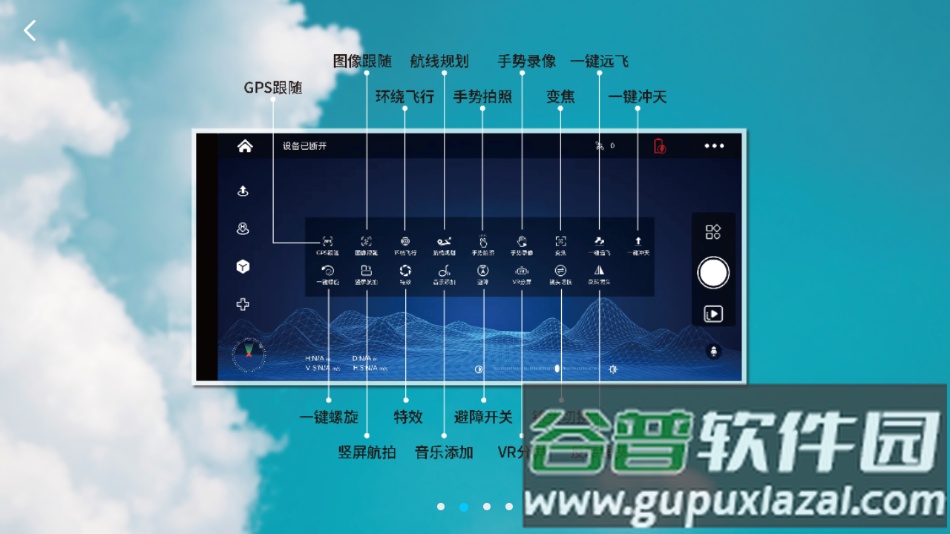 XINLIFPV下载截图2