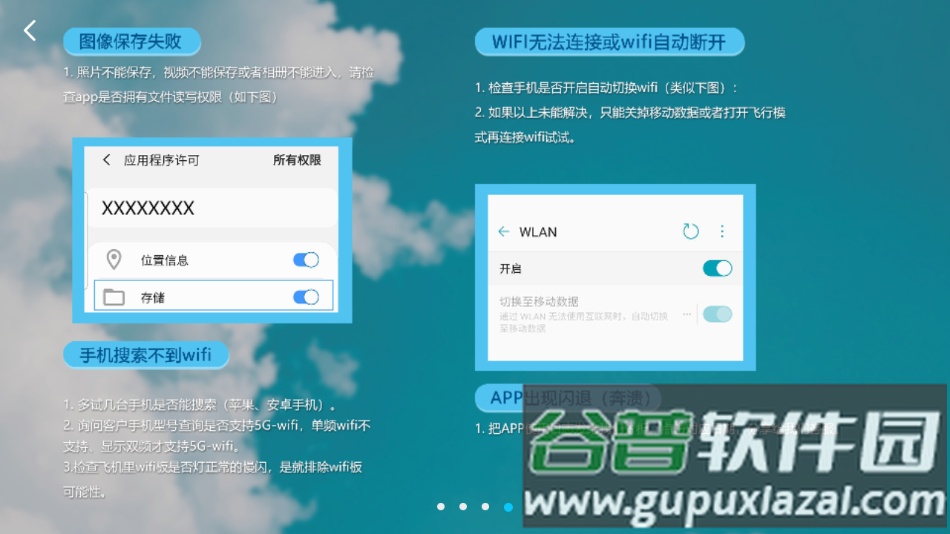XINLIFPV下载截图3