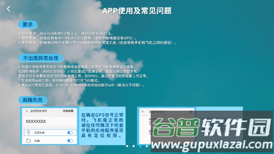 XINLIFPV下载截图4