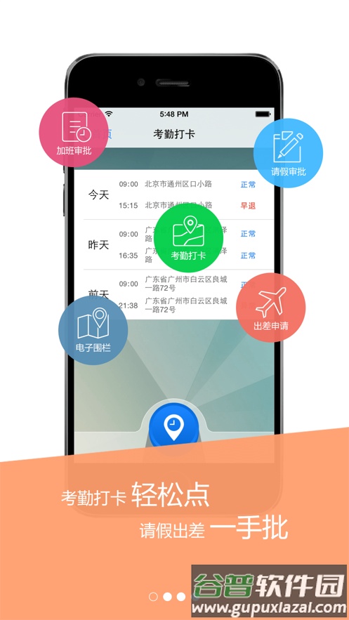 公务宝app下载截图1