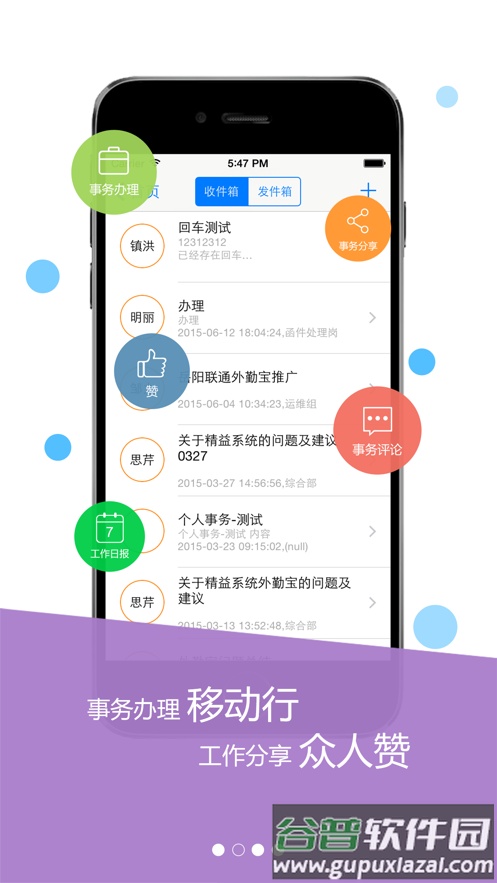 公务宝app下载截图2