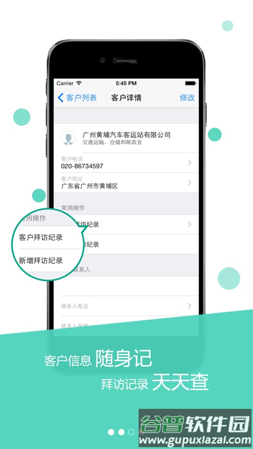 公务宝app下载截图3