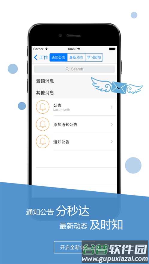 公务宝app下载截图4