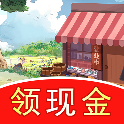 强哥的美好生活v1.0.7