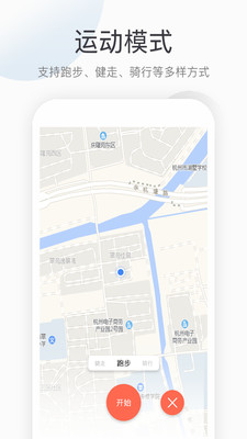 运动健康计步APP 免费版截图1