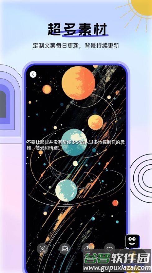 社恐克星软件下载安装(社恐逃跑神器)截图3