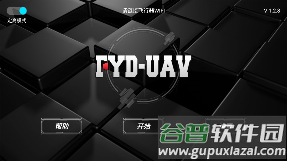 FYD-UAV截图1