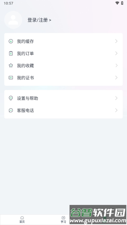 众凯网校app截图4