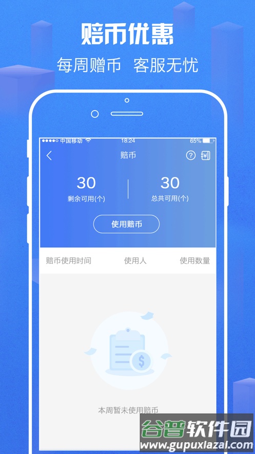 嗨皮商家版下载官方截图4