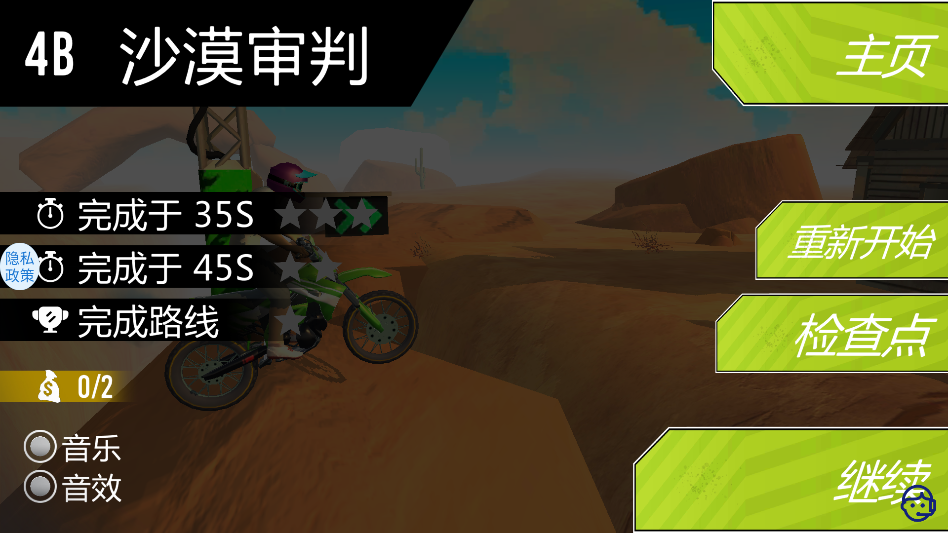 荒野摩托最新版截图1