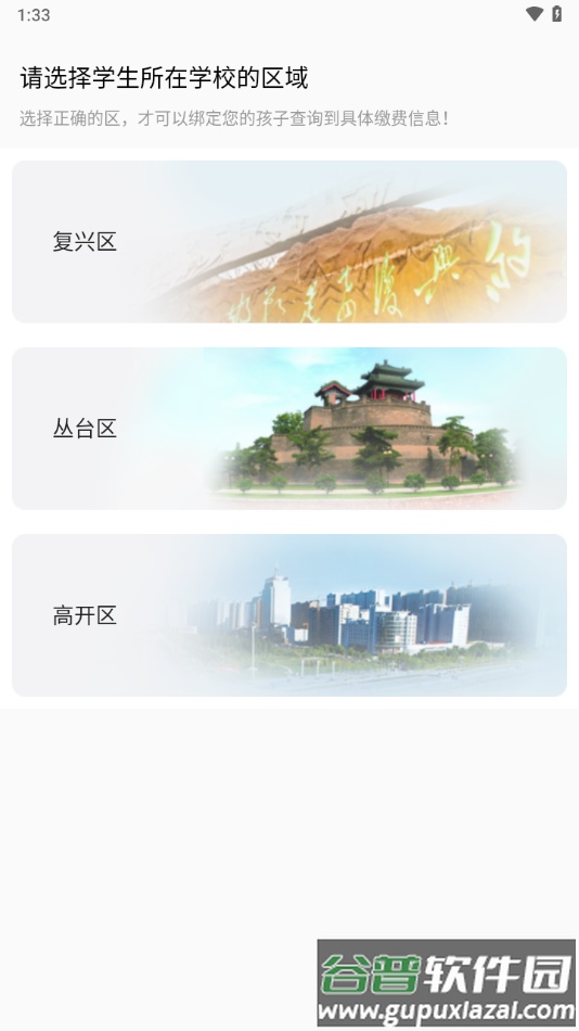 阳光厨房app下载截图2