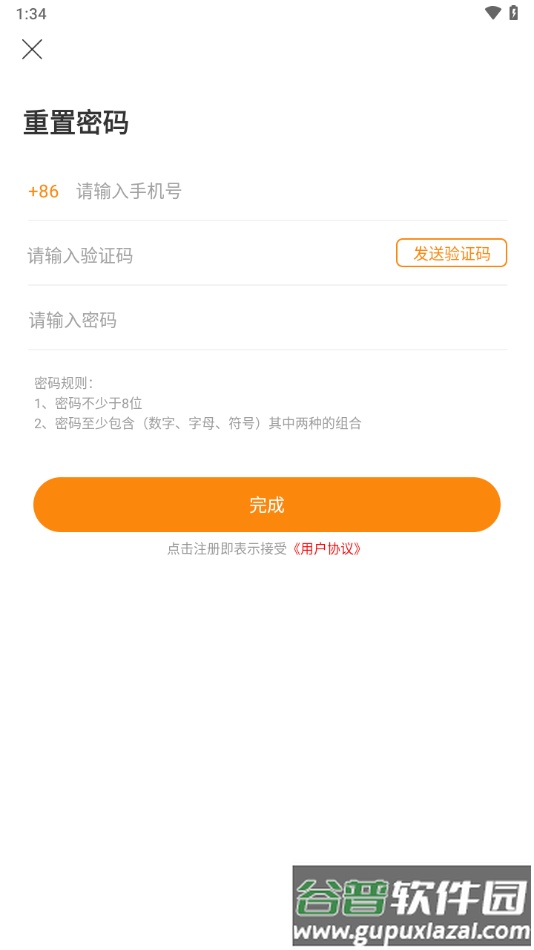 阳光厨房app下载截图4