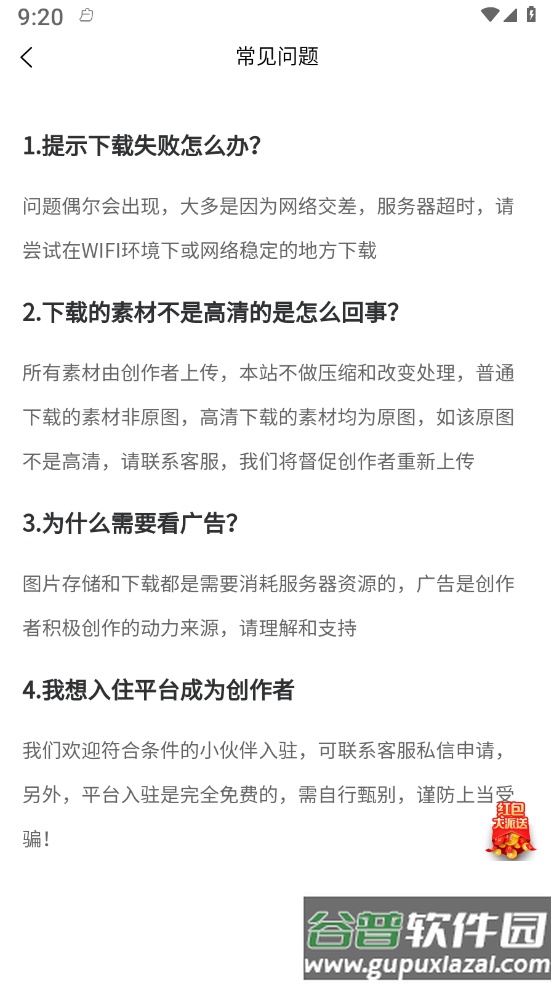 青桔壁纸APP截图3