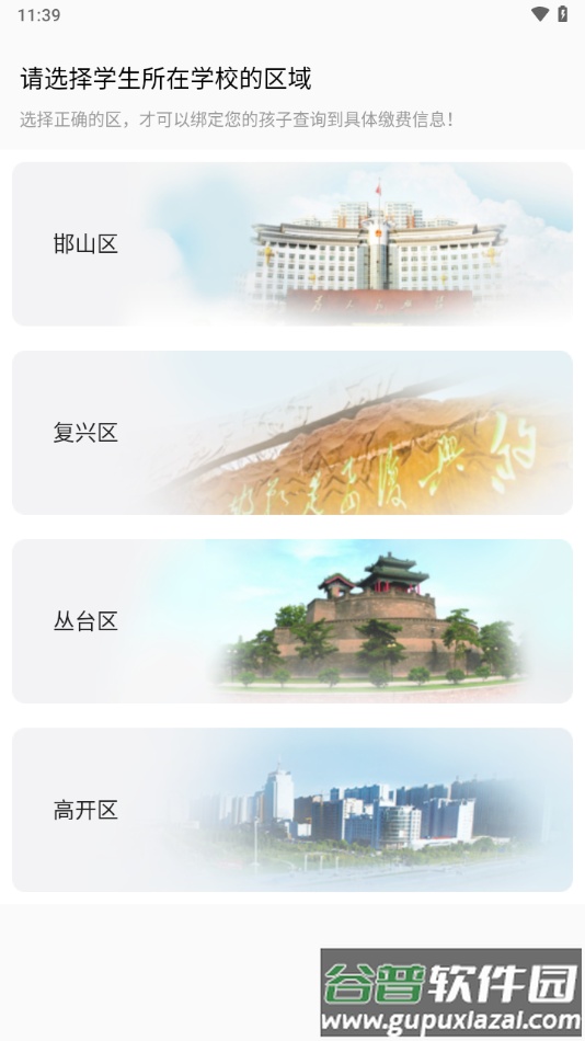营养午餐app下载截图4
