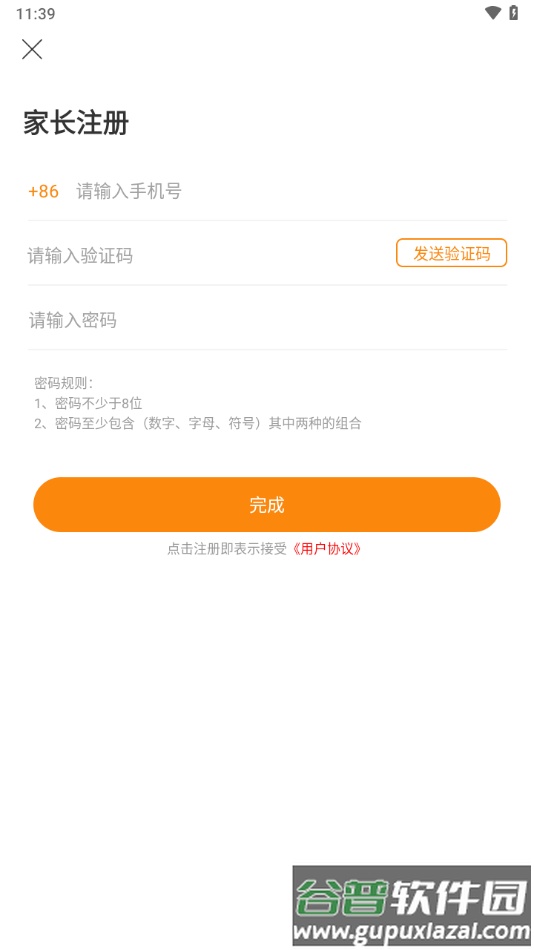 邯郸营养午餐app截图4