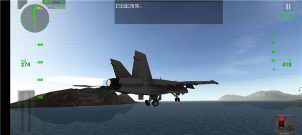 f18舰载机模拟起降2手机版 截图2