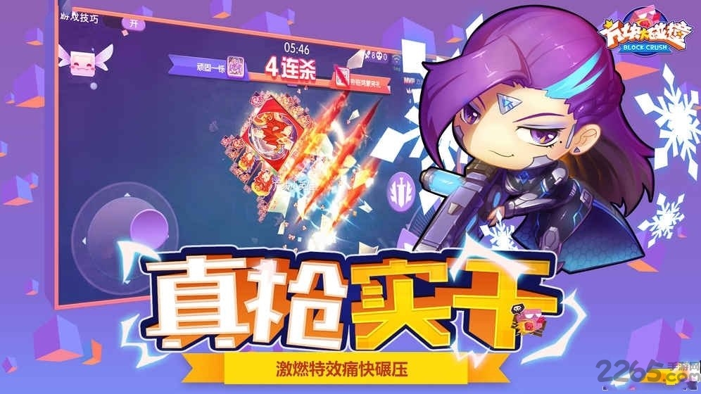 方块大乱斗单机版截图1